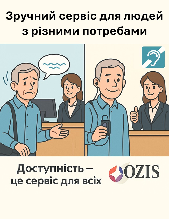 Слухова безбар'єрність